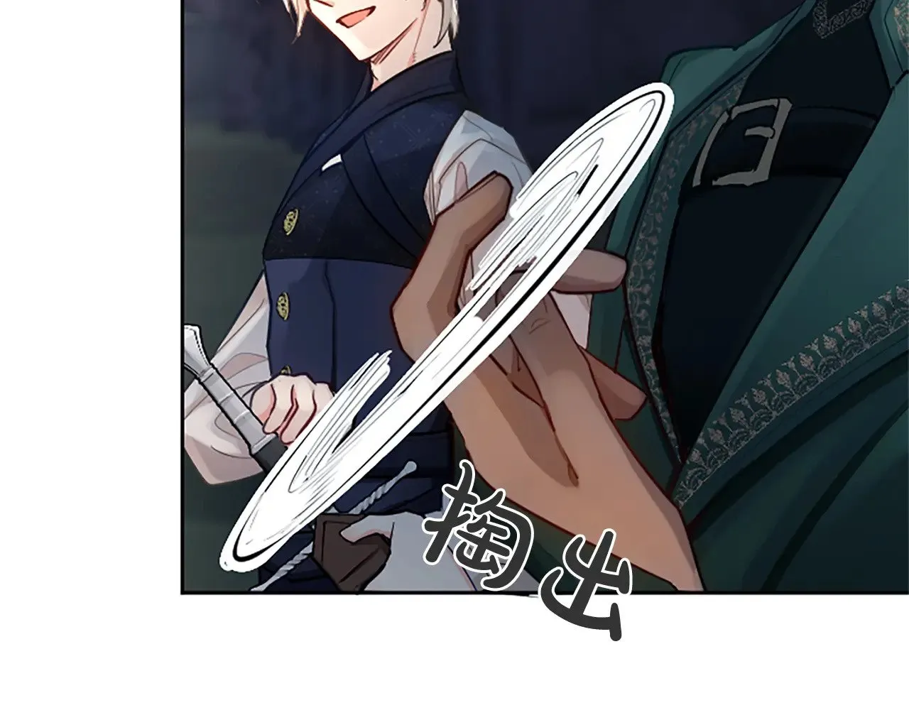 黑化吧！圣女大人漫画,第97话 奇袭行动2图