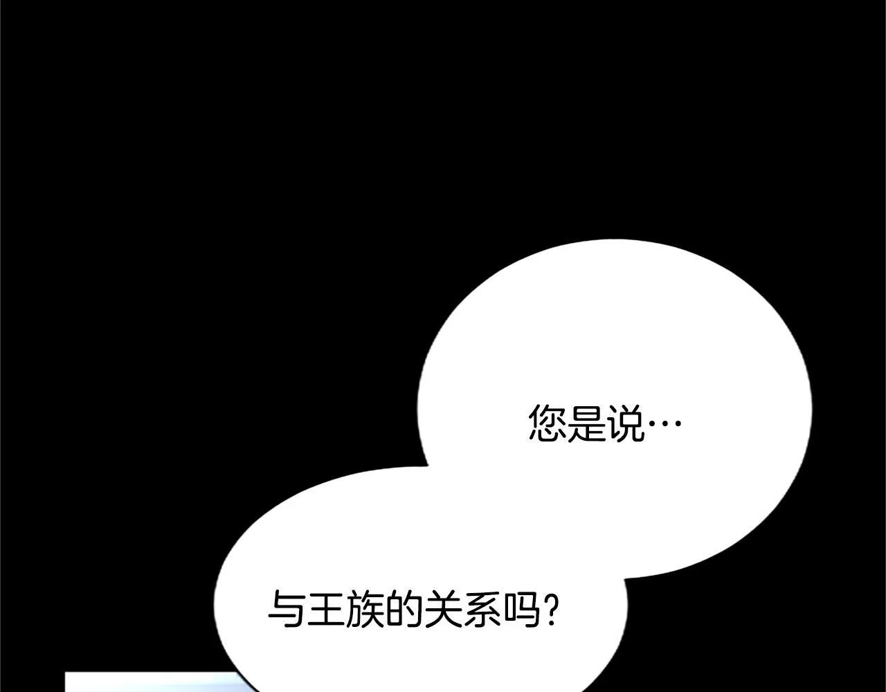 黑化吧！圣女大人漫画,第111话 权利的诱惑5图