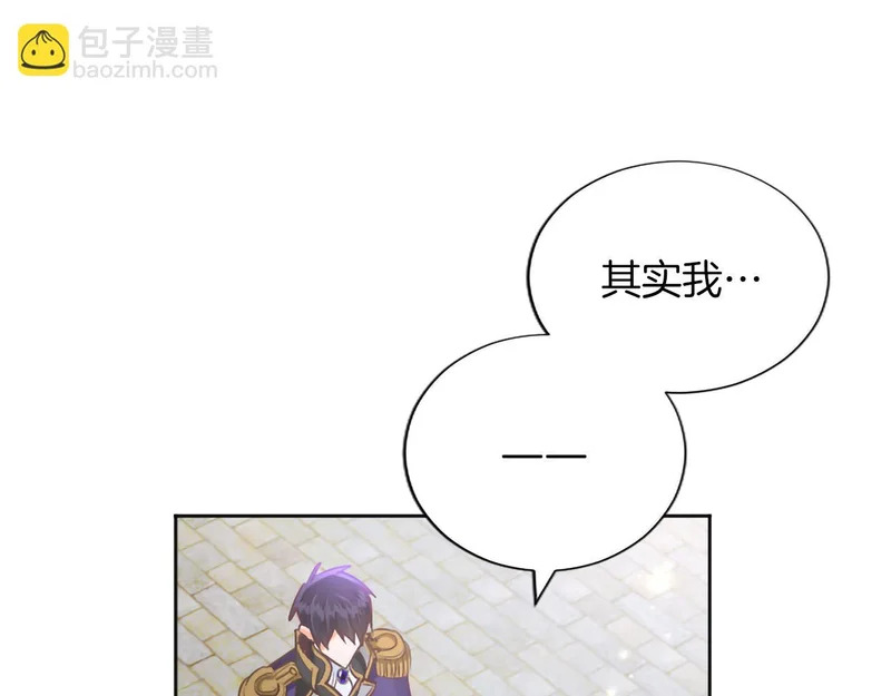 黑化吧！圣女大人漫画,番外四1图