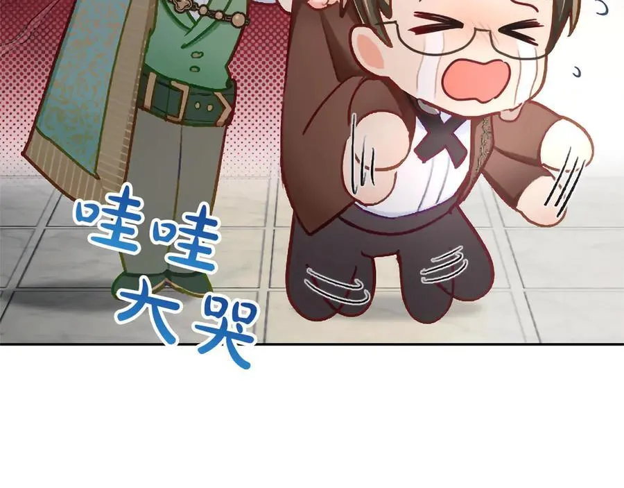 黑化吧！圣女大人漫画,第127话 尘埃落定4图