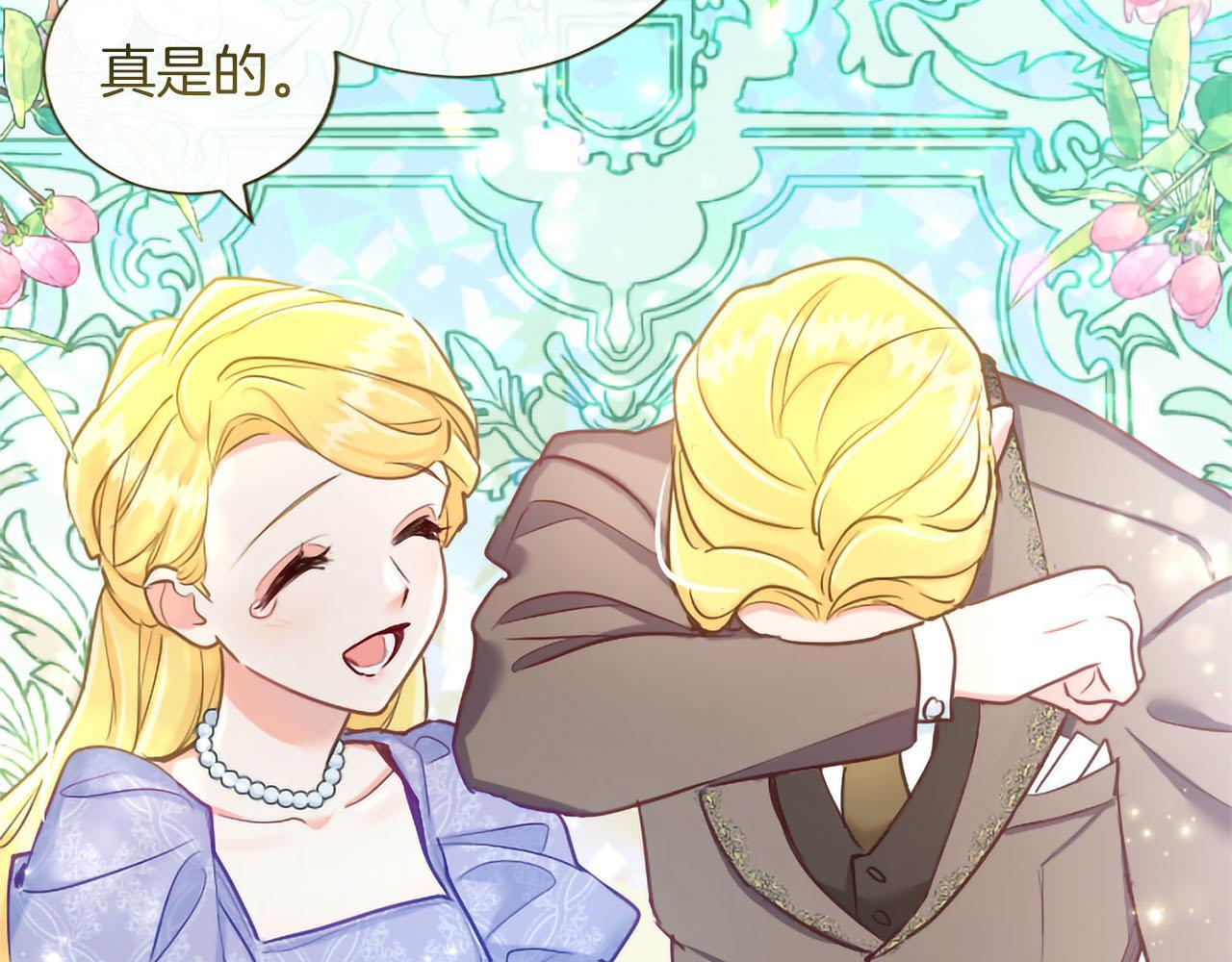 黑化吧！圣女大人漫画,第138话 一生一世4图