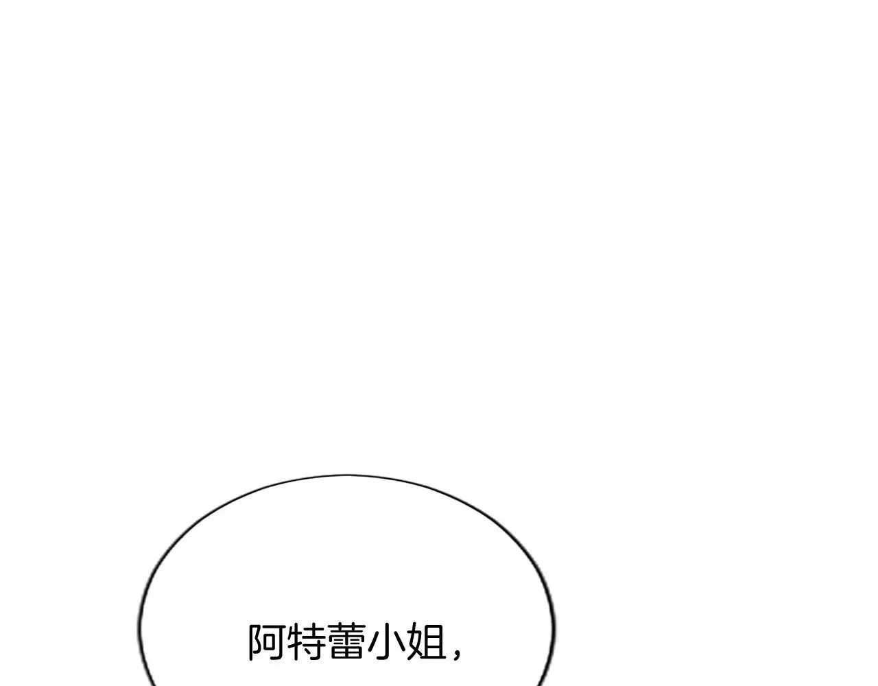 黑化吧！圣女大人漫画,第92话 无法医治5图