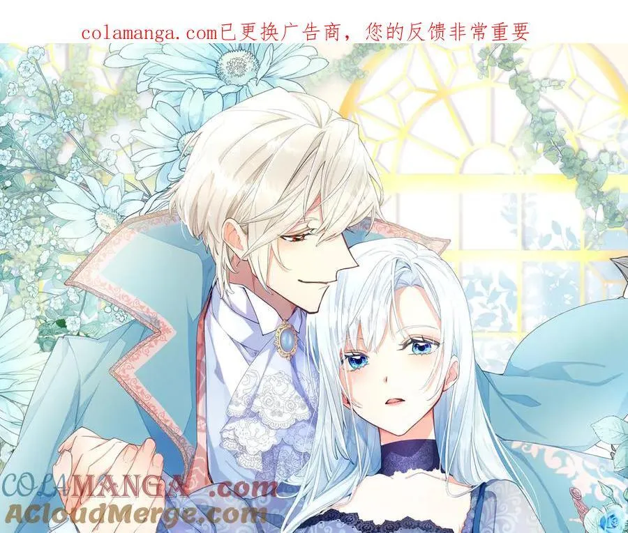 黑化吧！圣女大人漫画,第132话 圣女就任仪式1图