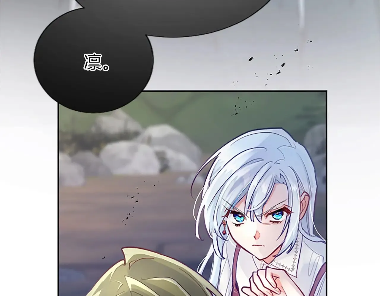 黑化吧！圣女大人漫画,第97话 奇袭行动4图