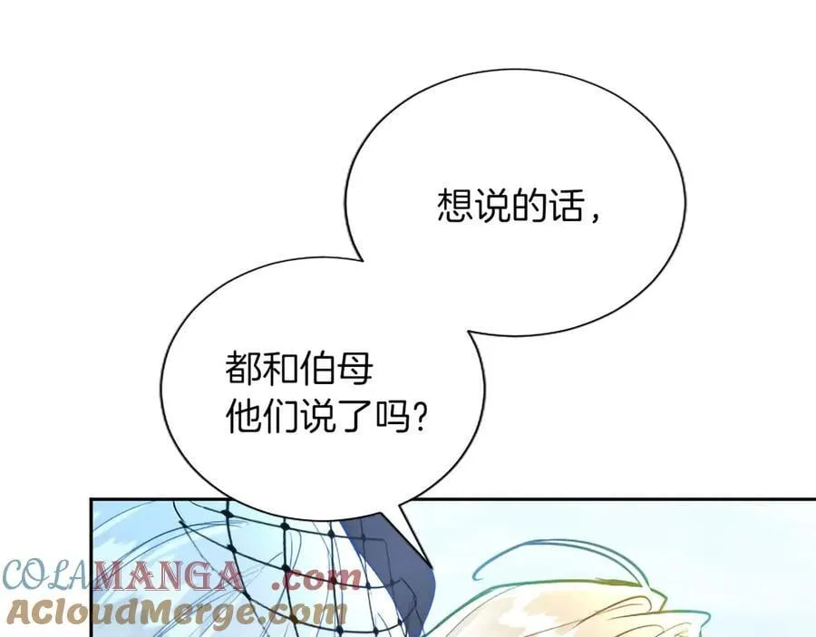黑化吧！圣女大人漫画,第132话 圣女就任仪式5图