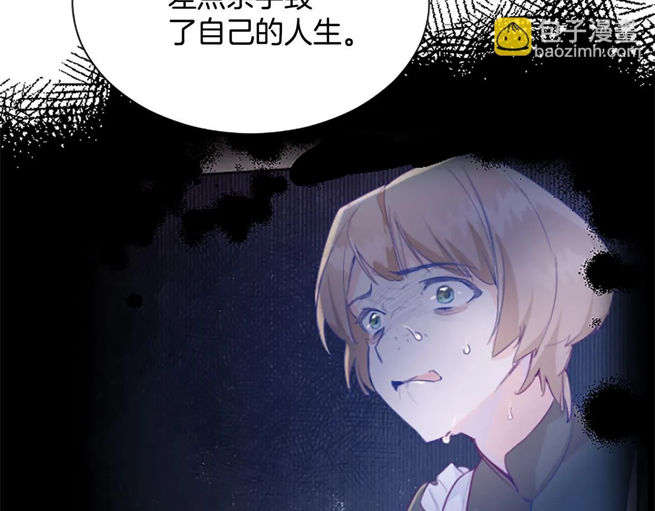 黑化吧！圣女大人漫画,第110话 兄弟联手3图