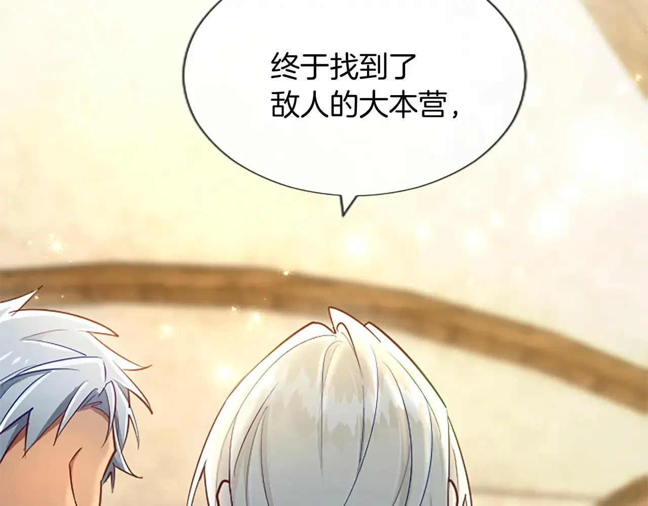 黑化吧！圣女大人漫画,第96话 作战计划3图