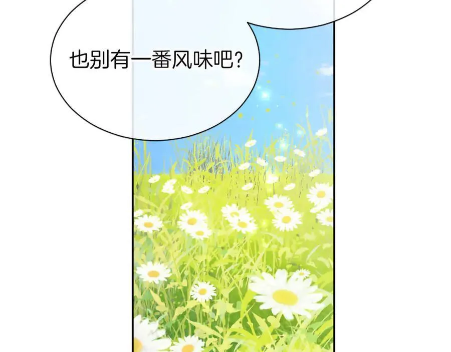 黑化吧！圣女大人漫画,第134话 我，爱你！3图