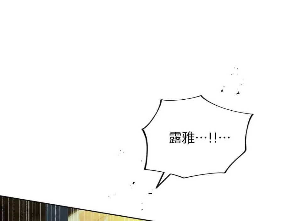 黑化吧！圣女大人漫画,第131话 见面！最终审判4图