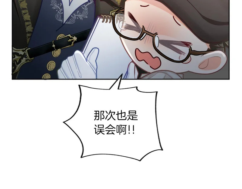 黑化吧！圣女大人漫画,番外五5图