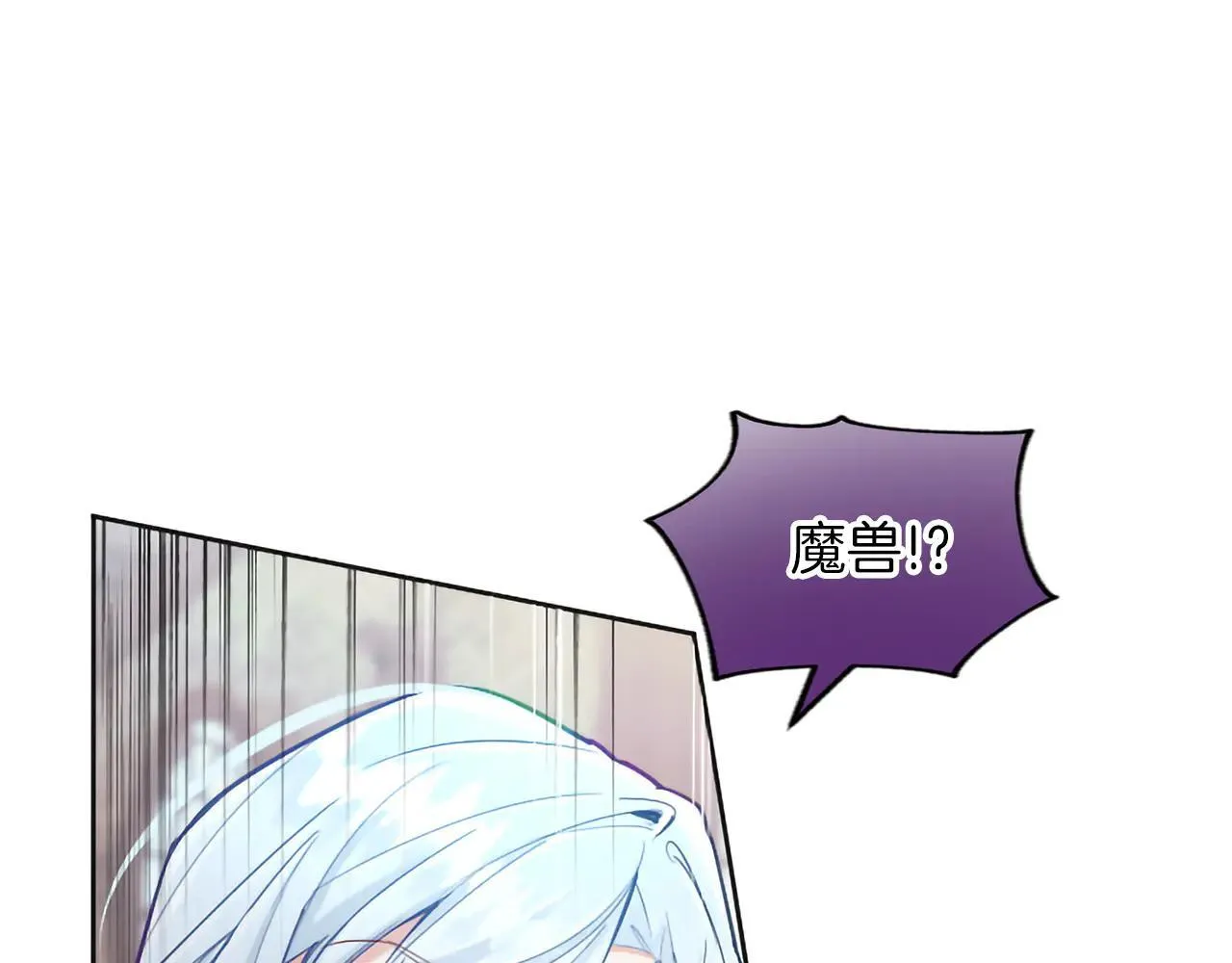 黑化吧！圣女大人漫画,第117话 我的女神2图