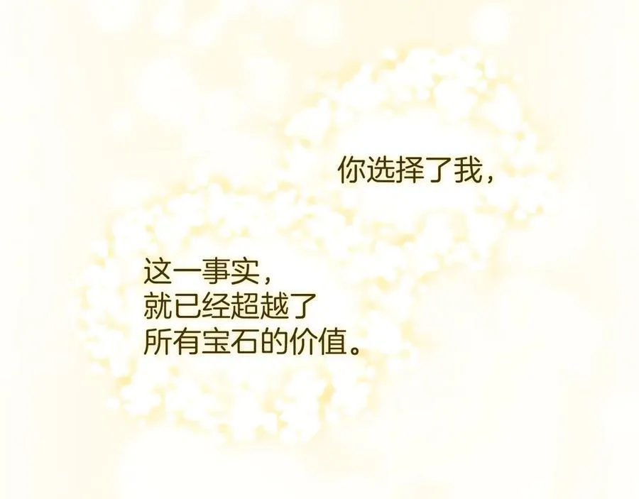 黑化吧！圣女大人漫画,第124话 别离开我4图