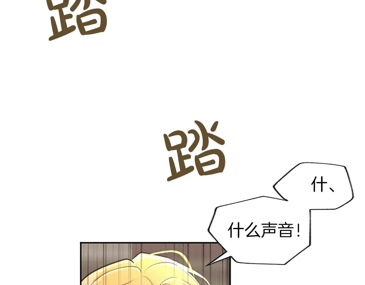黑化吧！圣女大人漫画,第115话 逃跑1图