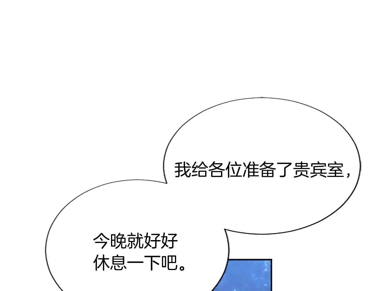 黑化吧！圣女大人漫画,第102话 消失的黑蔷薇1图