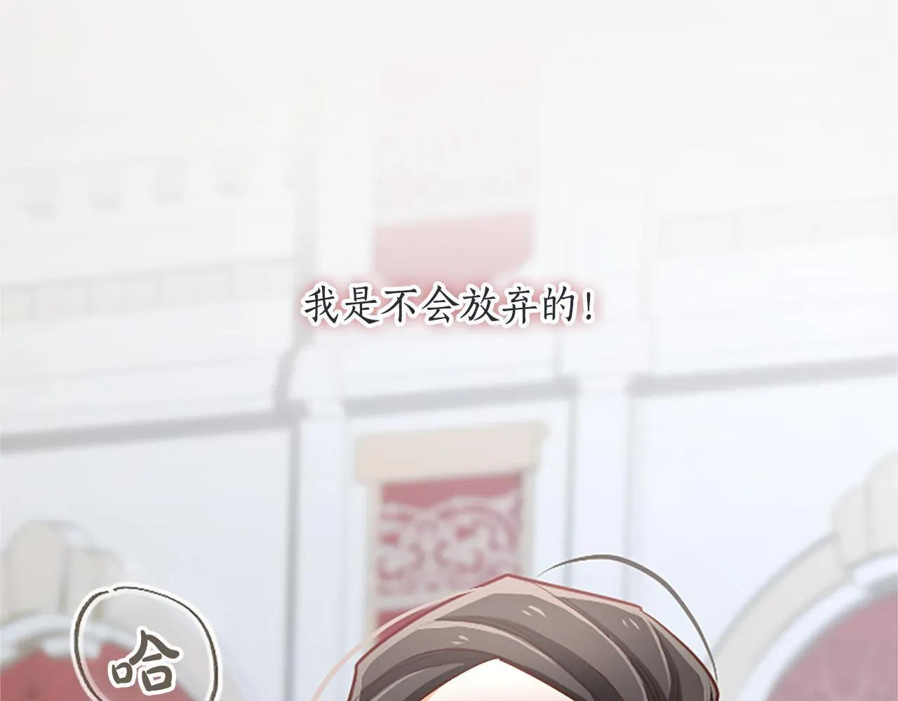 黑化吧！圣女大人漫画,第111话 权利的诱惑5图