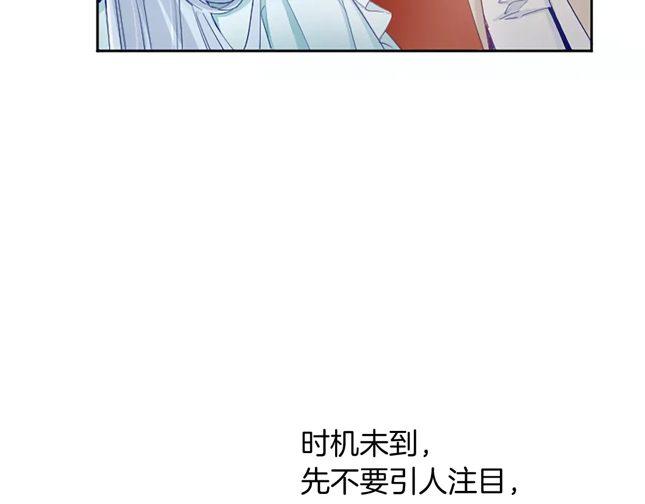 黑化吧！圣女大人漫画,第105话 建国典礼2图