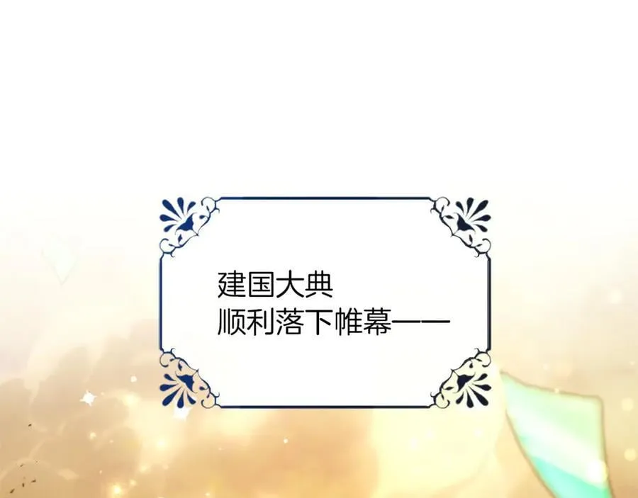 黑化吧！圣女大人漫画,第127话 尘埃落定4图