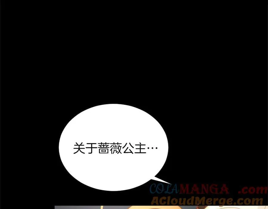 黑化吧！圣女大人漫画,第127话 尘埃落定1图