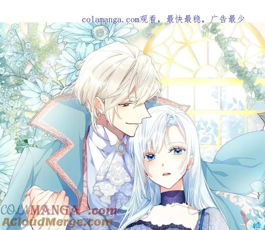 黑化吧！圣女大人漫画,第118话 逃离国外1图