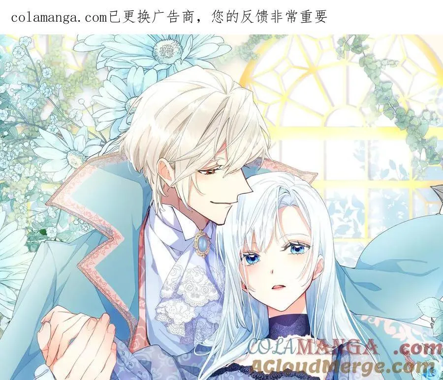 黑化吧！圣女大人漫画,第130话 大罪人1图