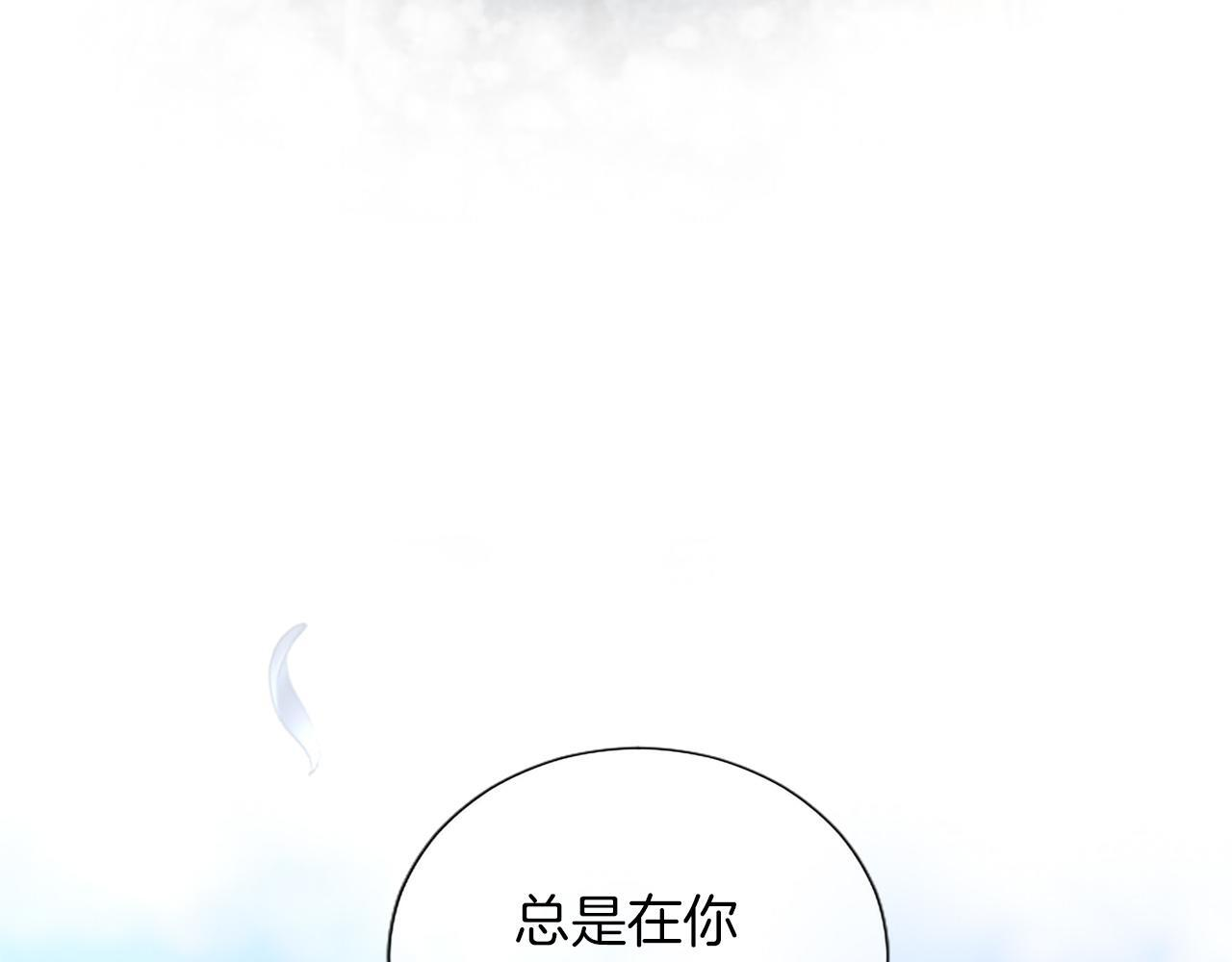 黑化吧！圣女大人漫画,第135话 我愿，伴你左右4图