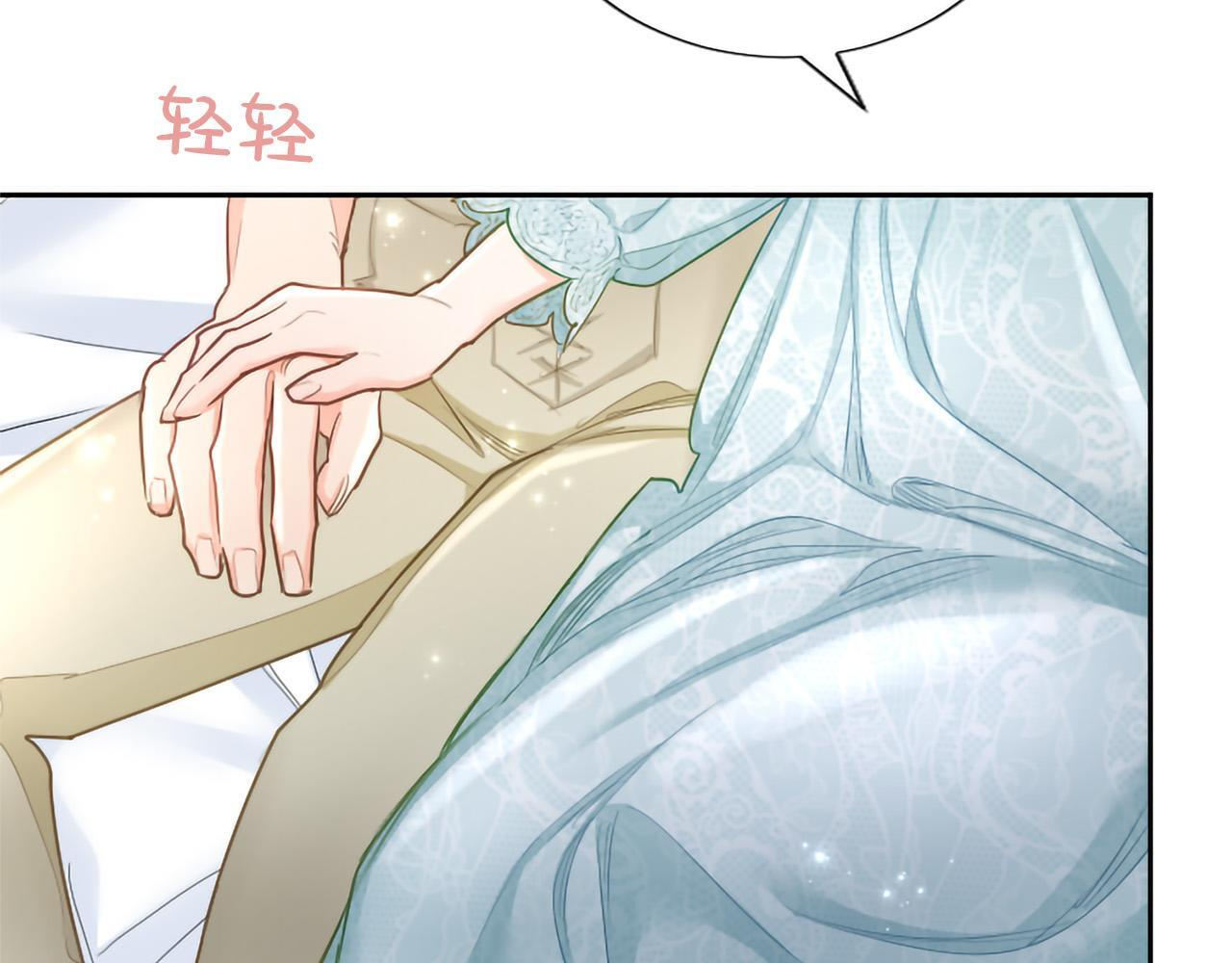 黑化吧！圣女大人漫画,第136话 结婚大典5图