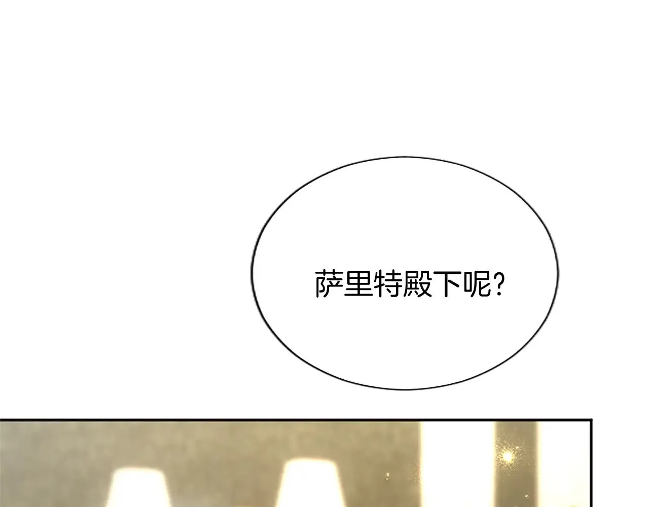 黑化吧！圣女大人漫画,第96话 作战计划1图