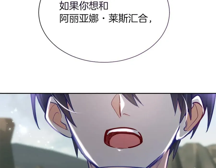 黑化吧！圣女大人漫画,第120话 无路可退3图