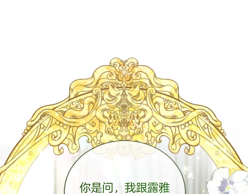 黑化吧！圣女大人漫画,番外三5图