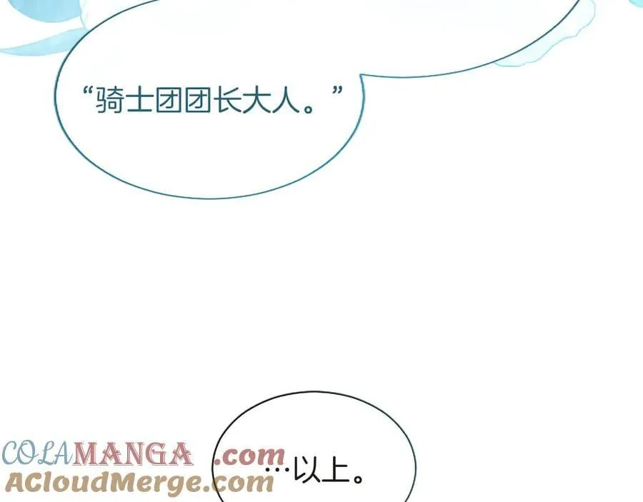 黑化吧！圣女大人漫画,第119话 最后的了结5图