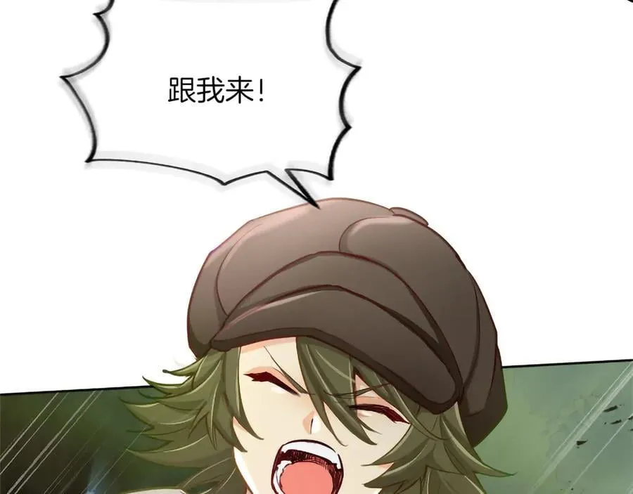 黑化吧！圣女大人漫画,第120话 无路可退4图