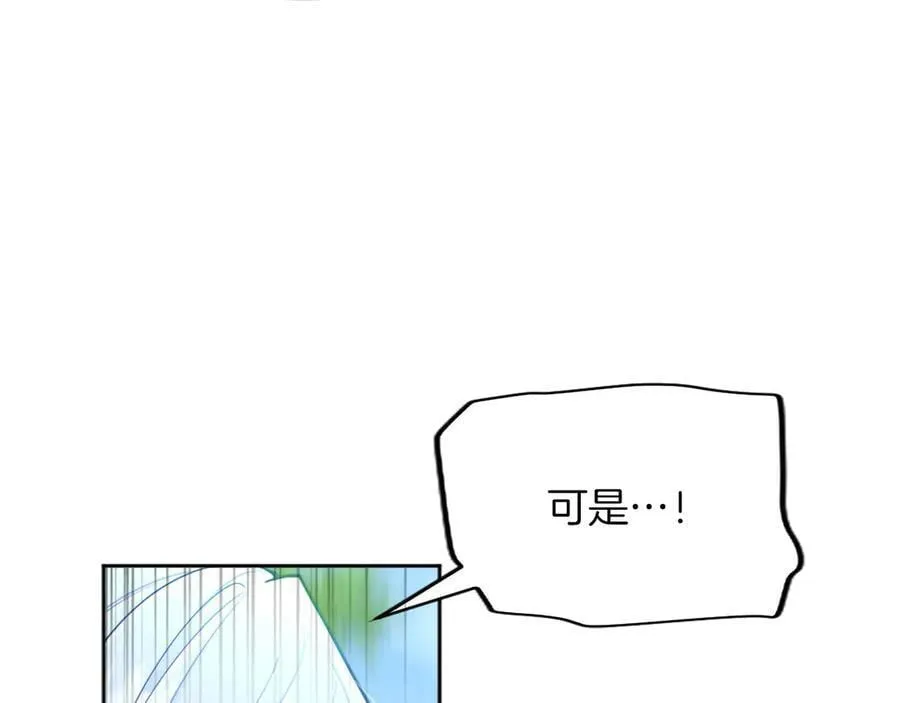 黑化吧！圣女大人漫画,第123话 自愈与惩罚的对决2图