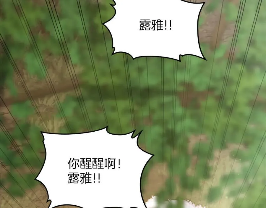 黑化吧！圣女大人漫画,第126话 苏醒2图