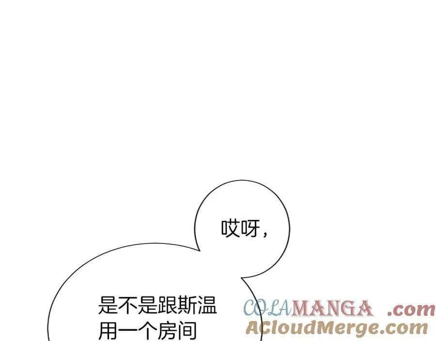 黑化吧！圣女大人漫画,第133话 我们在交往？！5图