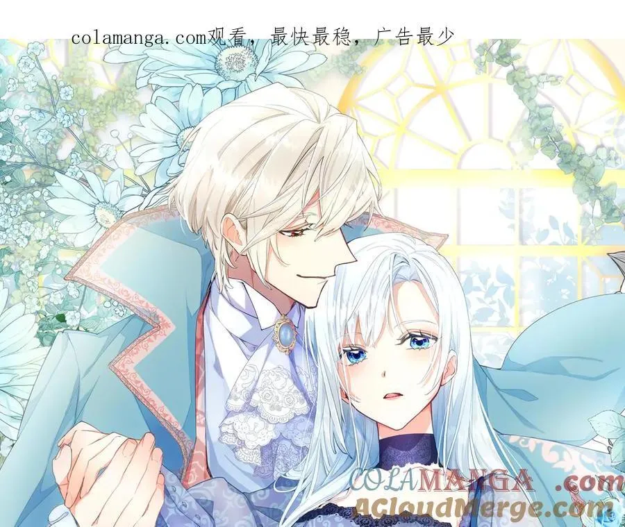 黑化吧！圣女大人漫画,第124话 别离开我1图