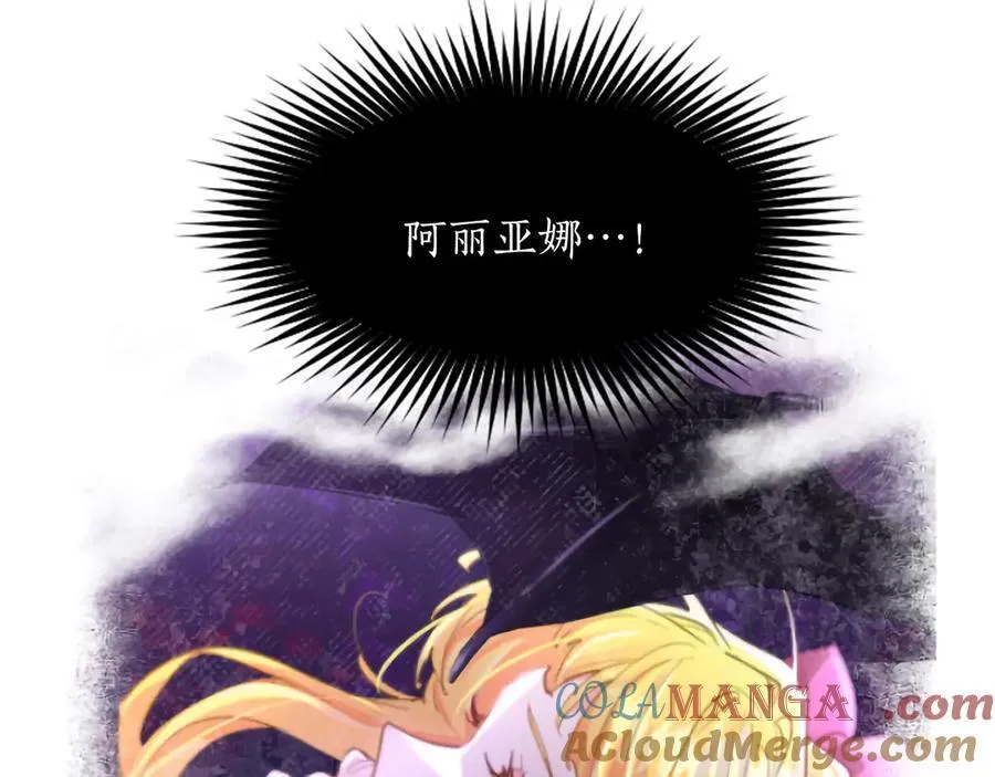 黑化吧！圣女大人漫画,第118话 逃离国外5图