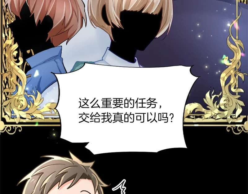 黑化吧！圣女大人漫画,番外三2图