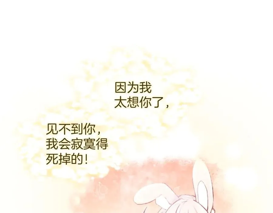 黑化吧！圣女大人漫画,第124话 别离开我2图