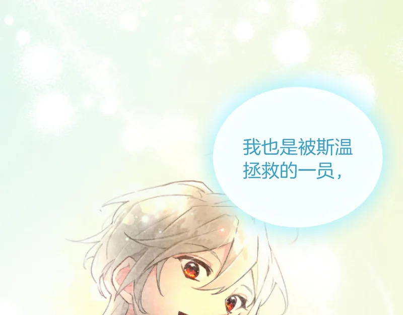 黑化吧！圣女大人漫画,番外五3图