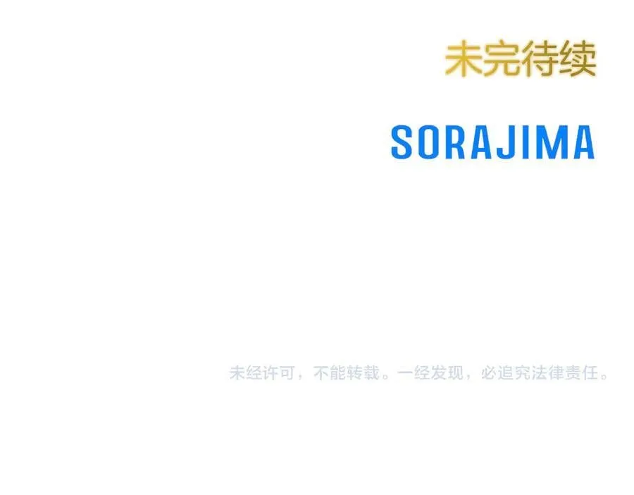 黑化吧！圣女大人漫画,第134话 我，爱你！2图