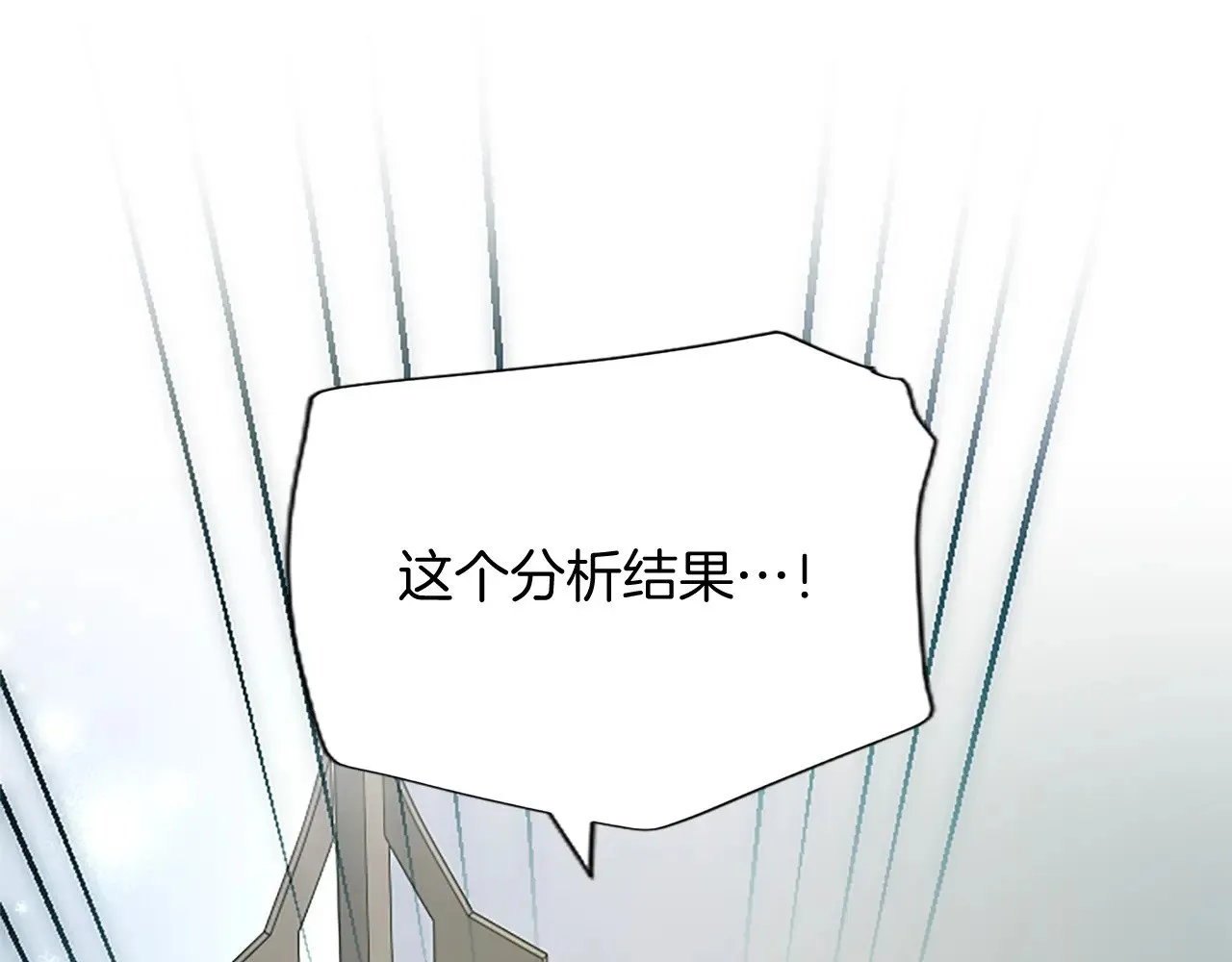 黑化吧！圣女大人漫画,第92话 无法医治5图