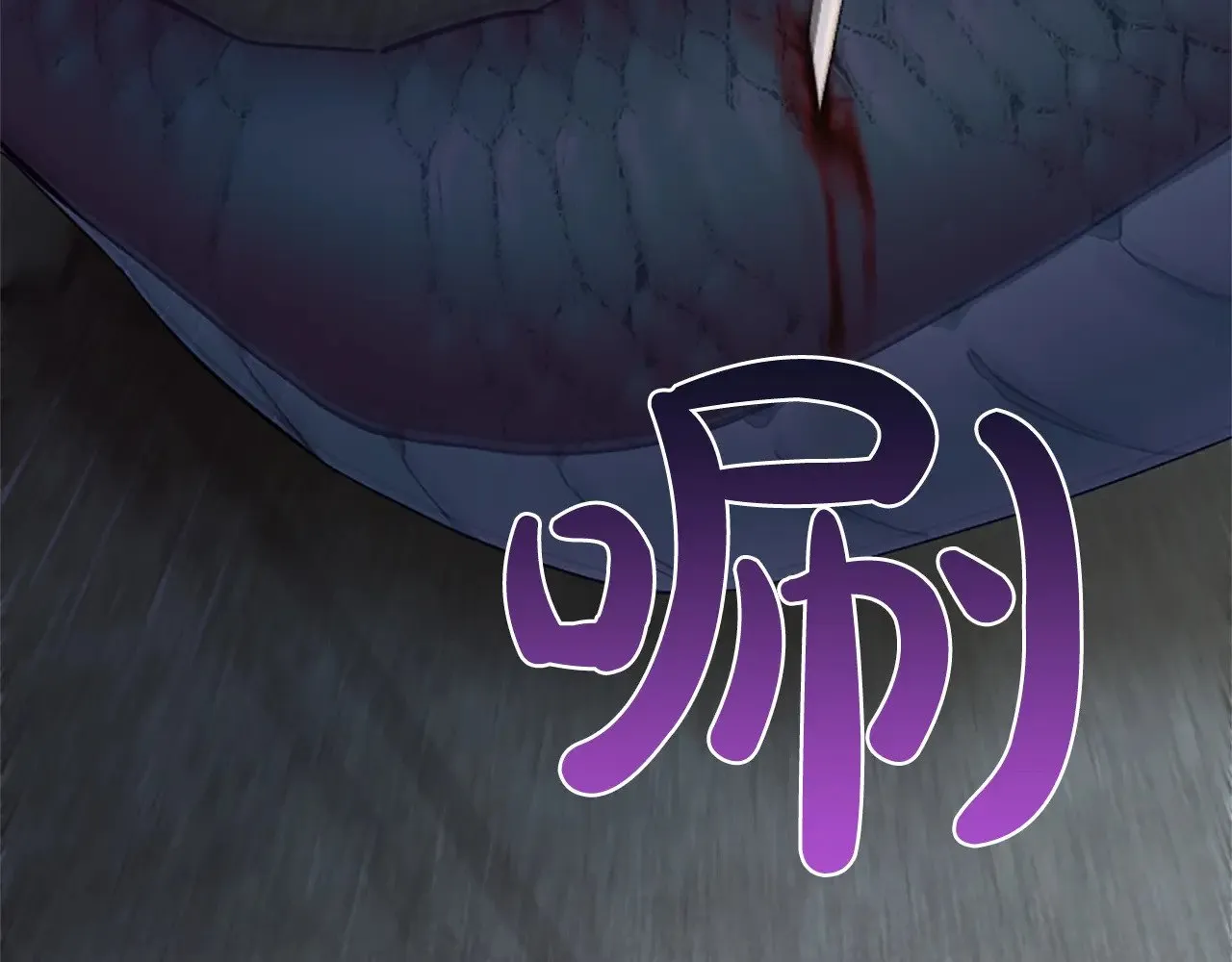 黑化吧！圣女大人漫画,第94话 涉险3图