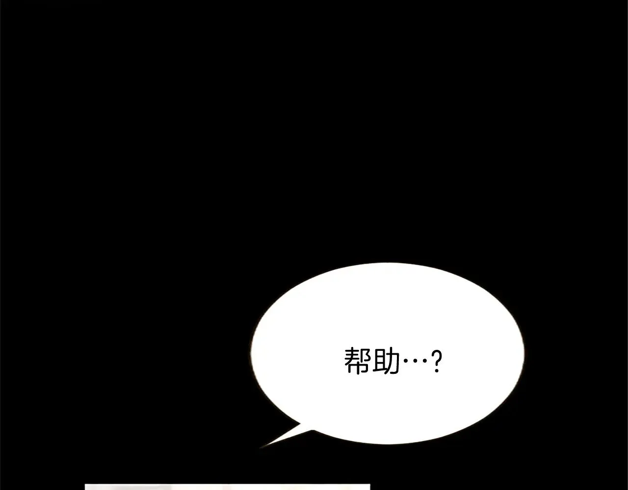 黑化吧！圣女大人漫画,第98话 泯灭的良知2图