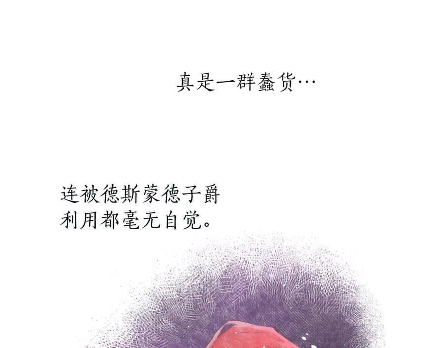 黑化吧！圣女大人漫画,第120话 无路可退3图