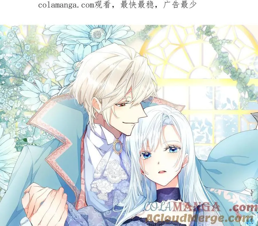 黑化吧！圣女大人漫画,第119话 最后的了结1图