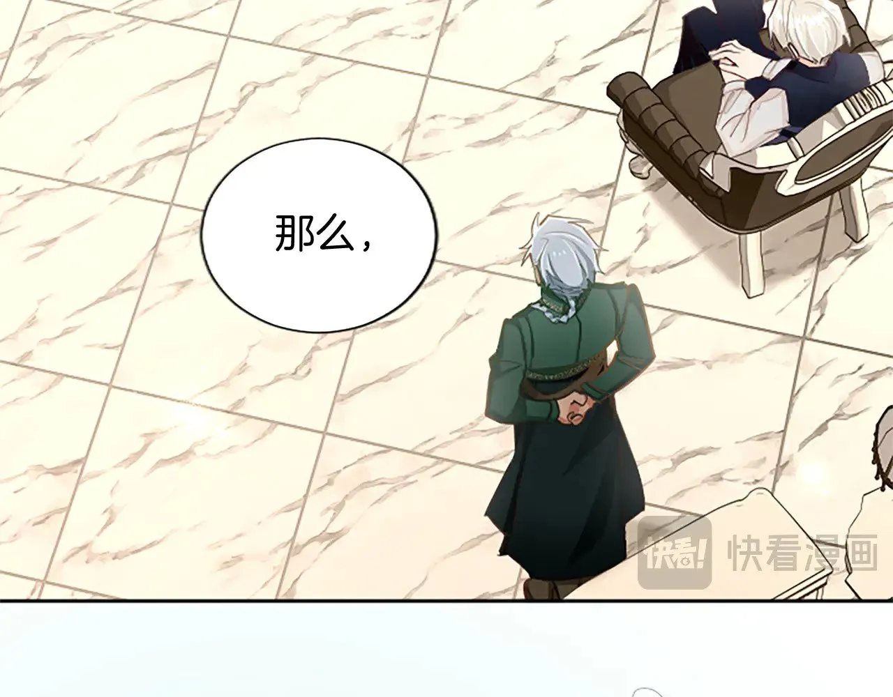 黑化吧！圣女大人漫画,第102话 消失的黑蔷薇4图