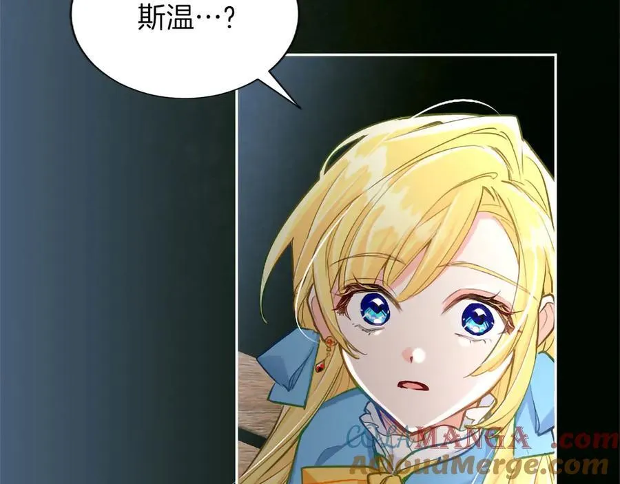 黑化吧！圣女大人漫画,第125话 沉睡5图