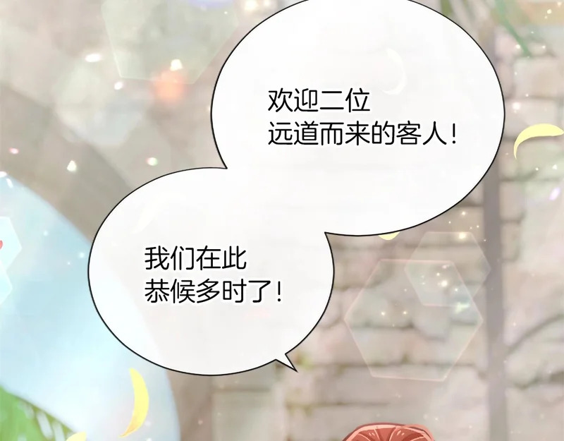 黑化吧！圣女大人漫画,外传第1话 新婚旅行1图