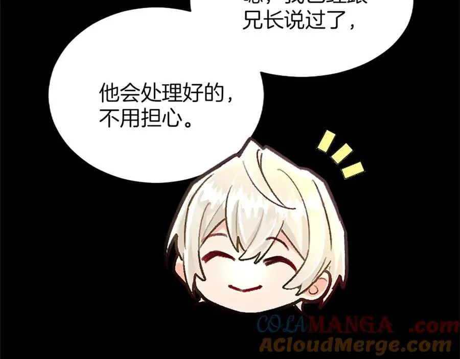 黑化吧！圣女大人漫画,第114话 圣女的惩罚1图