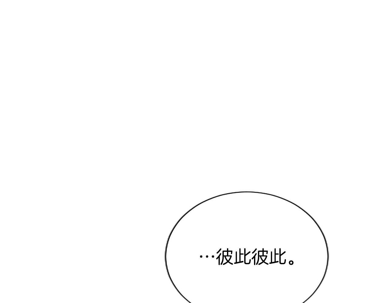 黑化吧！圣女大人漫画,第136话 结婚大典4图